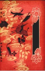 天龙八部 第5集