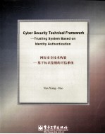 Cyber Security Technical Framework—Trusting System Based on Identity Authentication