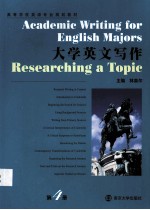 大学英文写作 第4册 英文