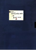 东北抗联 38-40 自1937年4月至1937年12月 卷内共132份