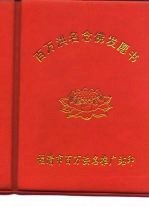百万洪名念佛发愿书
