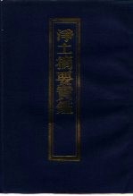 浄土摘要实