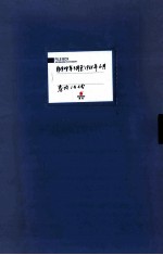 满洲省委 13 自1929年3月至1935年6月 卷内共13份