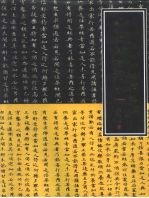 敦煌遗书精品选