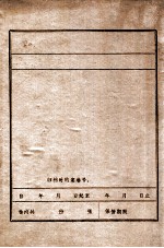 鞍山地区大事记 1906-1949年