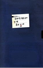 满洲省委 15 自1930年9月至1934年9月 卷内共31份