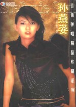吉他弹唱精品珍藏系列