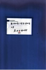 满洲省委 24-25 自1930年5月至1934年4月 卷内共60份