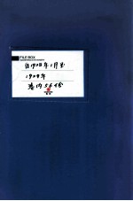 满洲省委 2 自1928年1月至1929年 卷内共56份