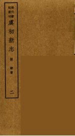 岛居随录 29