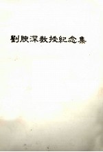 东北抗日义勇军史料汇编 吉林分册