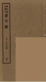 退庵随笔 1