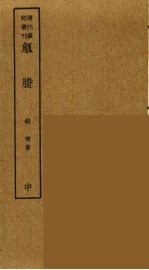 岛居随录 32