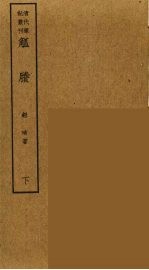 岛居随录 31