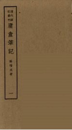 履园丛话 4