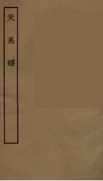 天马媒