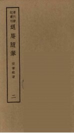 壸天录 上