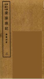 岛居随录 37