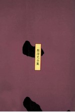 中国文化的展望 上