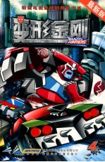 变形金刚 4 最新版