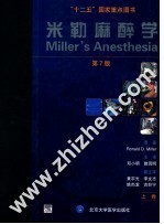 米勒麻醉学 上 Miller’s Anesthesia