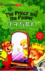 王子与贫儿 小学版 英汉对照