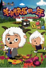 快乐时光