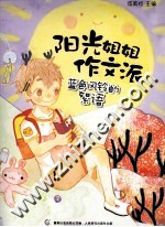 蓝色风铃的絮语