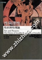 性与理性 上 性史与性理论