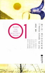 人文经典 除了你,我不会另有所爱