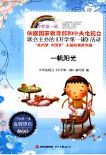 一帆阳光