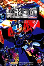 变形金刚 10