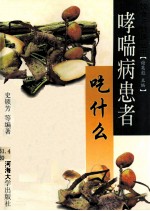 哮喘病患者吃什么