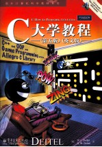 C大学教程 英文版