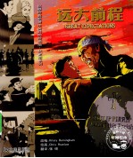 远大前程 中英对照绘画版