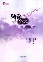 骄阳似火 下