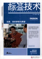 标签技术 2010 第6卷