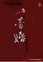 豪婚 我是怎样嫁入豪门的