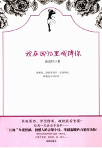 我在回忆里戒掉你