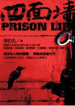 四面墙