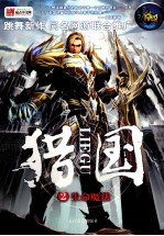 猎国 2 生命魔法 跳舞