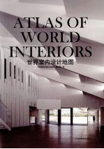 世界室内设计地图