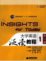 大学英语泛读教程 1 第2版