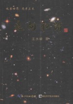 走向和谐