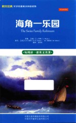 海角一乐园