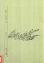 了如指掌书法高效入门 柳体
