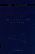 怀念声名狼藉的日子 龙凤呈祥