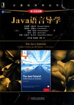 Java语言导学