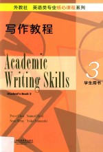 写作教程 3 学生用书
