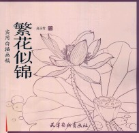 实用白描画稿 繁花似锦